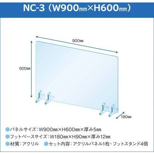 飛沫防止パーテーション窓なし９００×６００ｍｍ