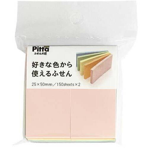 好きな色から使えるふせん　５０×２５ｍｍ