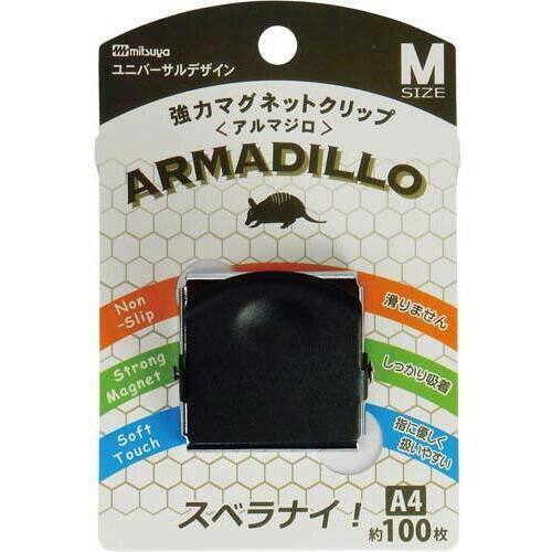 強力マグネットクリップ　アルマジロ　Ｍ　黒　１０個