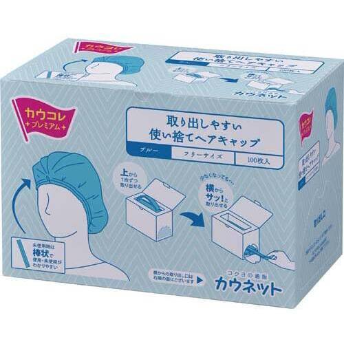 取り出しやすいヘアキャップ１００枚入ブルー&times;２０