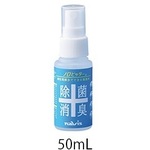 ノロヒッター（弱酸性イオン水）　ミニスプレー　５０ｍＬ　７－３４１３－０１　●ご注文は８個から