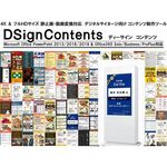 Ｄｓｉｇｎ　Ｃｏｎｔｅｎｔｓ　オフィスサイネージ向け　ＤＣＡ－１１４　■お取り寄せ品