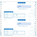 ＰＡ３４１Ｇ　領収証（領収証〔控〕／領収証）　４００枚　連続　■お取り寄せ品