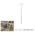 マニュアルストレッチャー用　イルリガートル架　　８－５１６３－７２