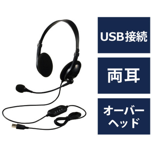 カウネット&times;ヤザワ　ＵＳＢヘッドセット