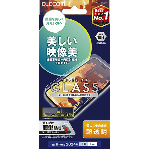 ｉＰｈｏｎｅ　１６　Ｐｒｏ　Ｍａｘ用ガラスフィルム／エッチングＡＲ加工／動画映え／超透明　■お取り寄せ品
