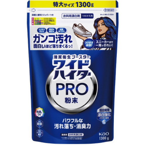 ワイドハイターＰＲＯ　粉末　詰替　１３００ｇ