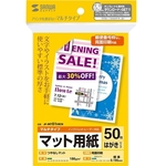 マルチはがきサイズカード・標準（５０シート）　ＪＰ－ＭＴ０１ＨＫＮ　■お取り寄せ品