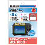 液晶保護フィルム　親水タイプ　ＰＥＮＴＡＸ　ＷＧ－１０００専用　ＤＧＦＨ－ＰＷＧ１０００　■お取り寄せ品