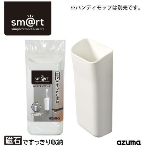 ｓｍ＠ｒｔ９６４　ハンディモップケース　【お取り寄せ品】９営業日以内届