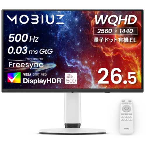 ゲーミングモニター　２６．５型／２５６０&times;１４４０／ホワイト　ＥＸ２７１ＱＺ　■２営業日内届
