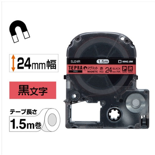 テプラ　ＰＲＯテープ　マグネット赤色２４ｍｍ黒文字