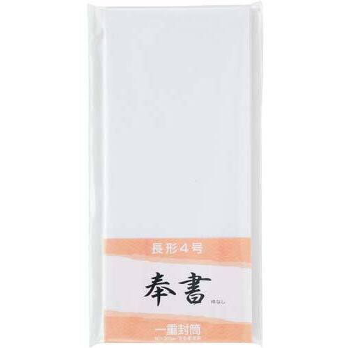 長形４号奉書一重封筒　１０枚