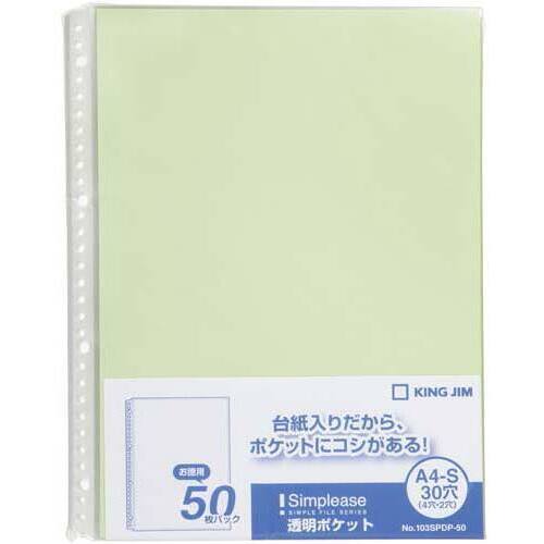シンプリーズ　透明ポケット　Ａ４縦　黄緑　５０枚
