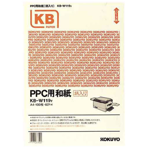 ＰＰＣ用和紙（柄入）　Ａ４　イエロー　１００枚