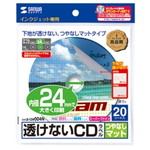 インクジェット透けないＣＤラベル（内径２４ｍｍ・マット）　２０シート　強粘着　■お取り寄せ品