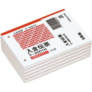 入金伝票　消費税欄有　Ｂ７ヨコ型　１００枚&times;５