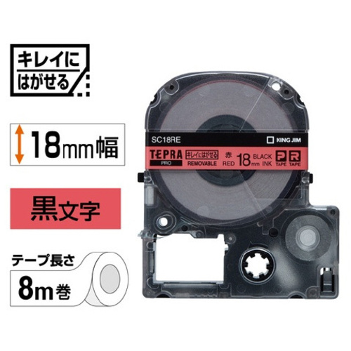 テプラＰＲＯテープ　はがせる　赤ラベル黒字１８ｍｍ