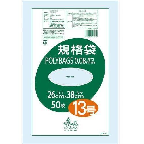 ポリバッグ０．０８ｍｍ規格袋１３号　５０枚入