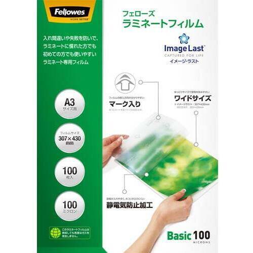 ラミネートフィルムイメージラスト　Ａ３　１００枚