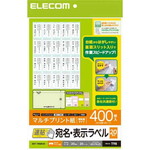 宛名・表示ラベル　速貼タイプ　２０面　２０枚