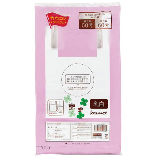 取り出し口が選べるレジ袋　乳白５０号１００枚&times;２０