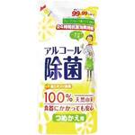 キッチン用アルコール除菌スプレー詰替