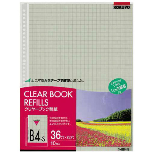クリヤーブック替紙Ｂ４縦３６穴１０ｍｍ方眼１０Ｐ