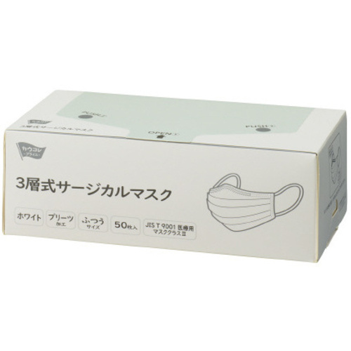 ３層式サージカルマスク　ホワイト　５０枚&times;５