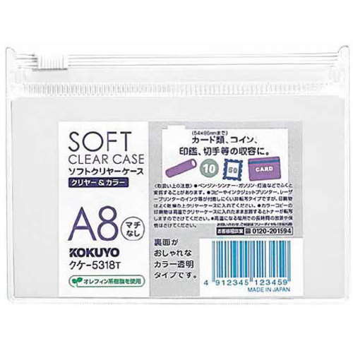ソフトクリヤーケース〈クリヤー＆カラー〉Ａ８　透明