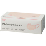 ３層式サージカルマスク　ピンク　５０枚入&times;５