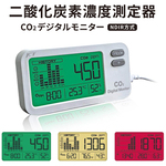 二酸化炭素濃度測定器　ＣＯ２デジタルモニター　ＺＧｍ２７