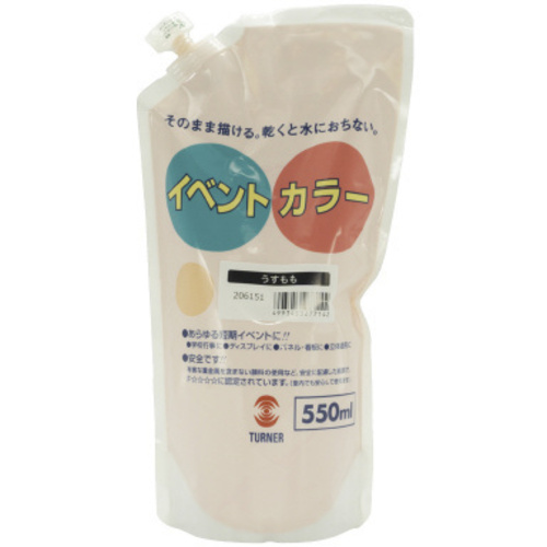 イベントカラー５５０ｍｌスパウトＰ　うすもも