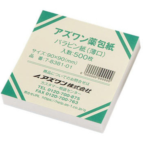 アズワン薬包紙（シュリンクパック）　パラピン紙（薄口）　小　５００枚入　　７－８３８１－０１　●ご注文は１６個から