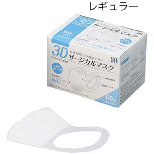 ３Ｄサージカルマスク　ＬＩＦＥ　レギュラー　６０枚入　７５０１