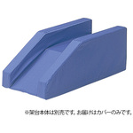 ブラウン架台　ノーマル専用カバー　　０－３３７８－３１