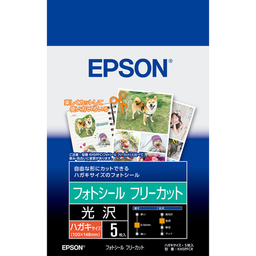 フォトシールフリーカット／ハガキサイズ：５枚　ＫＨ５ＰＦＣＲ　■お取り寄せ品