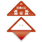 スッキリくじ　７等　【お取り寄せ品】７営業日以内届