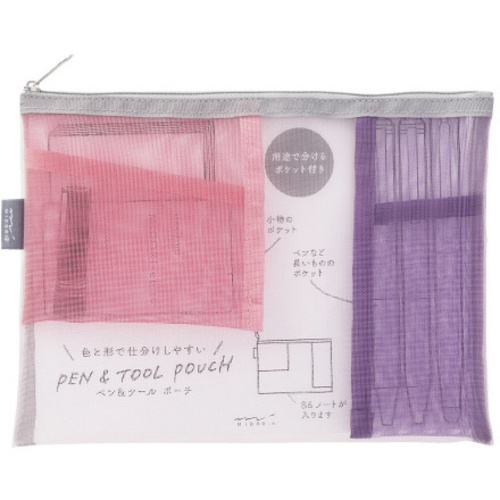 ペン＆ツールポーチ　メッシュ　ピンク　【お取り寄せ品】８営業日以内届