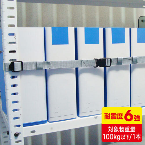 落下ストッパー１８０ｃｍ（１本入り）　ＱＬ－Ｅ９６－１８０　■お取り寄せ品