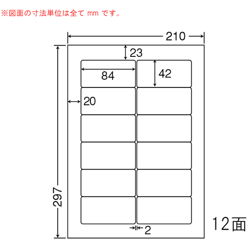 シートカットラベル　Ａ４版　１２面付（１ケース５００シート）　ＷＰ０１２０４　■お取り寄せ品