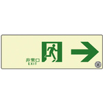 誘導標識　右矢印縦　ＴＳＮ９０１　【お取り寄せ品】９営業日以内届