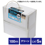 カテゴリ５ｅＵＴＰ単線ケーブルのみ（１００ｍ・グリーン）　ＫＢ－Ｔ５－ＣＢ１００ＧＮ　■お取り寄せ品