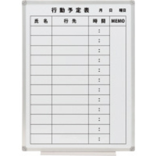 スチールホワイトボード行動予定表４５０&times;６００ｍｍ