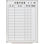 スチールホワイトボード行動予定表４５０&times;６００ｍｍ