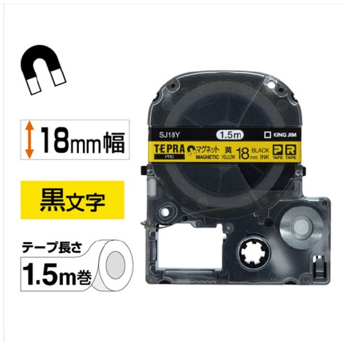 テプラ　ＰＲＯテープ　マグネット黄色１８ｍｍ黒文字