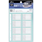 タックタイトル樹脂ラベル　備品用