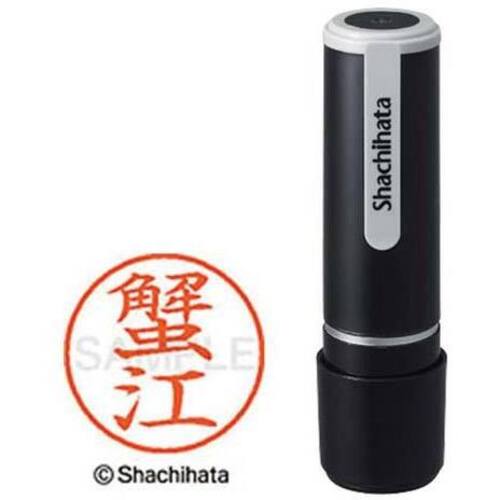 シヤチハタネーム９　蟹江（カニエ）