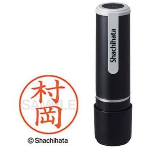 シヤチハタネーム９　村岡（ムラオカ）
