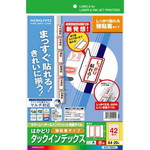 タックインデックス（強粘着）　大・赤枠　２０枚